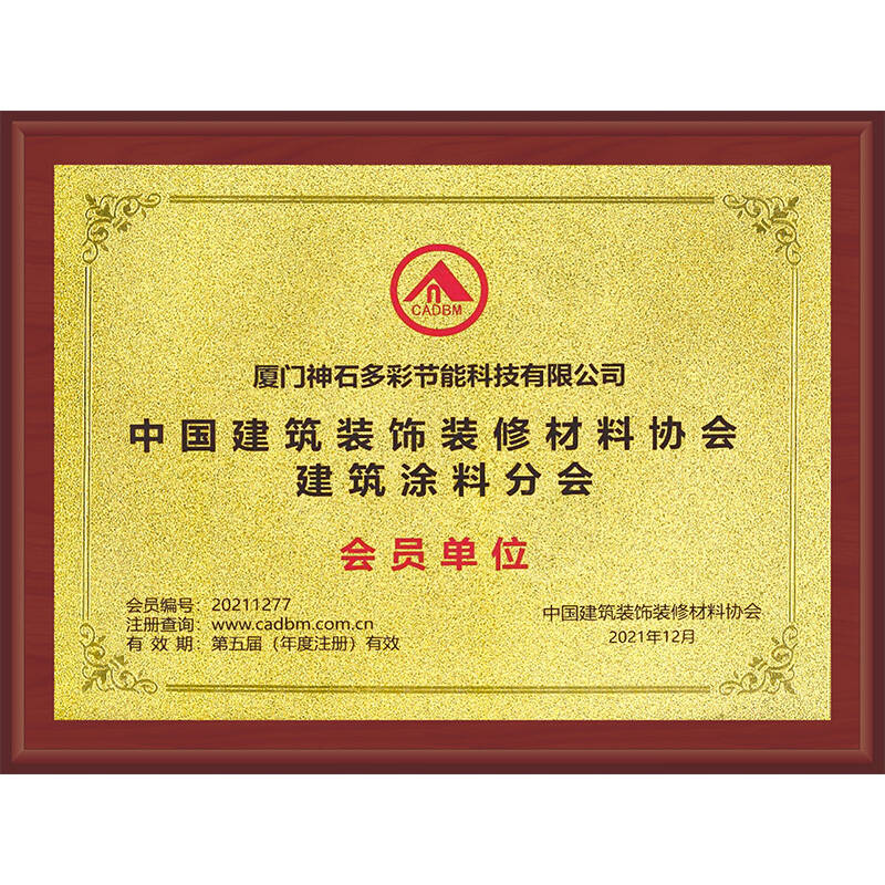 會員單位