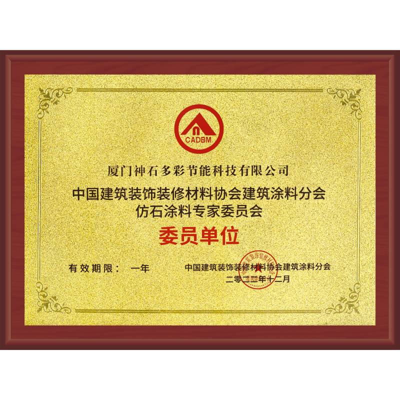 委員單位