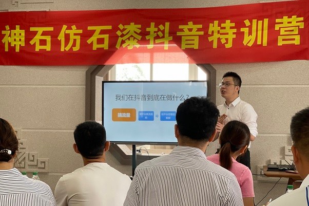 凝聚智慧，共創(chuàng)未來(lái)|神石抖音內(nèi)部集訓(xùn)圓滿落幕