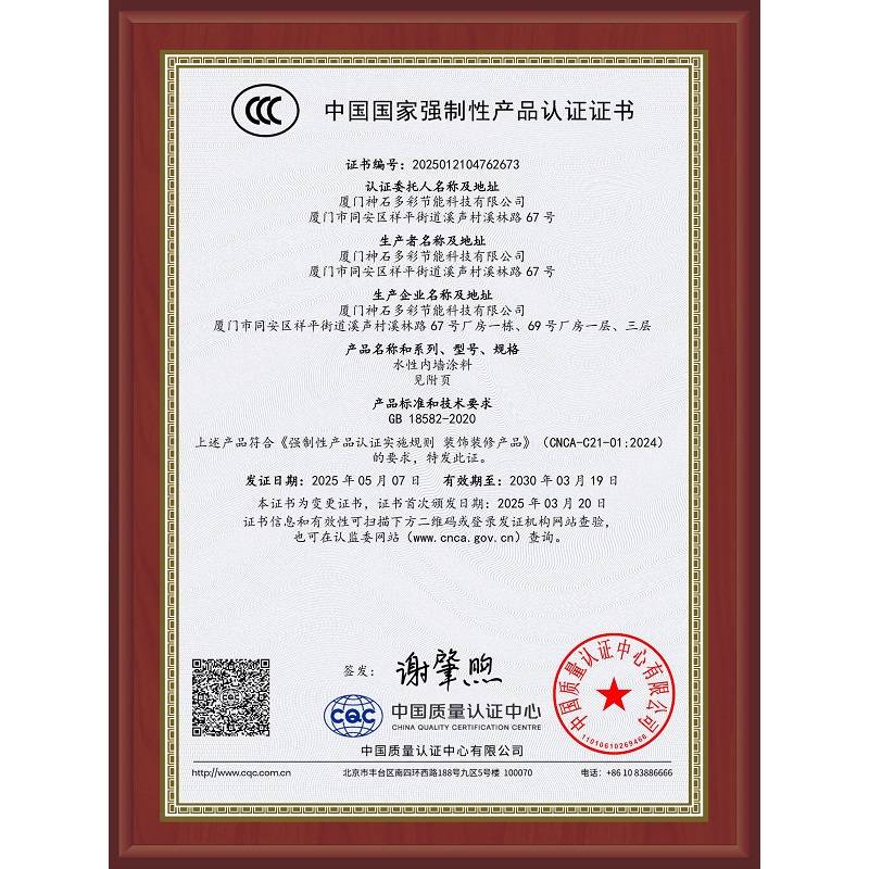 國家強制性產(chǎn)品認證證書