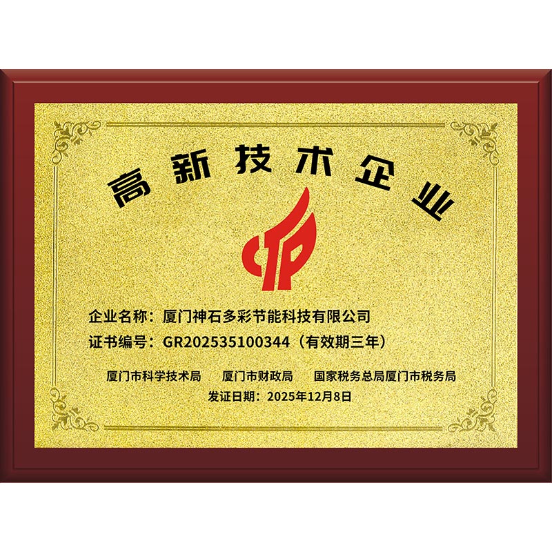 高新技術企業(yè)