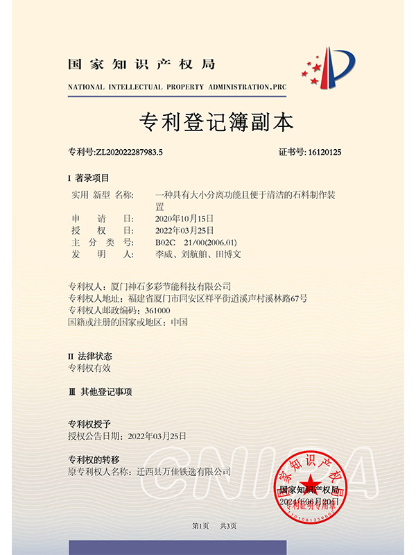 專利證書03
