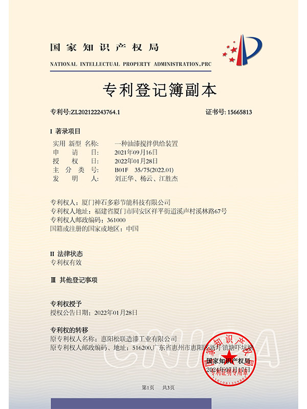 專利證書04