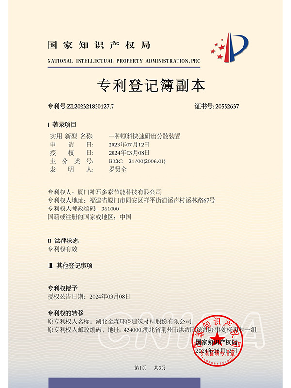 專利證書05