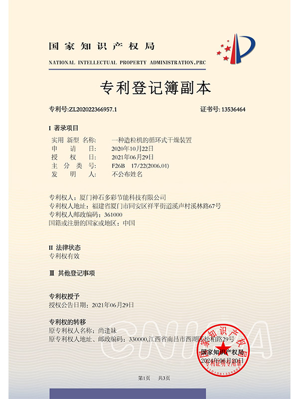 專利證書06