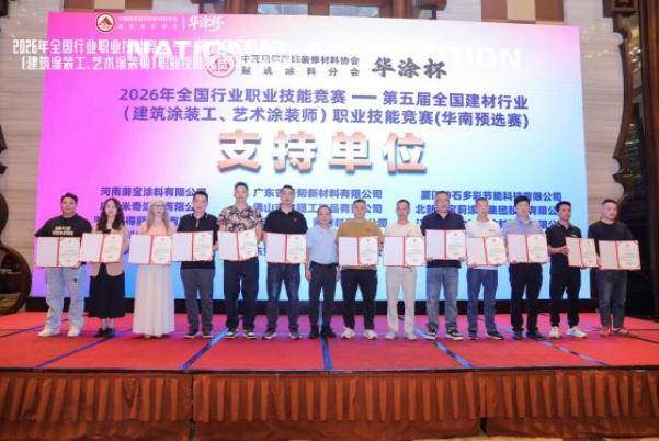神石護(hù)航國(guó)賽，精英工匠晉級(jí)全國(guó)總決賽